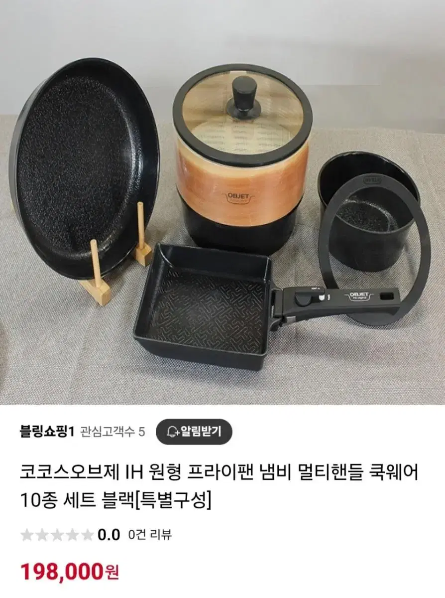 IH 먼티핸들 쿡웨어10종최저198000판매139000